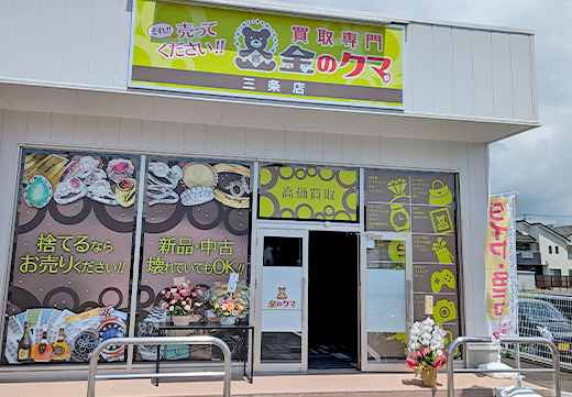 合同会社HATTORIESTATE